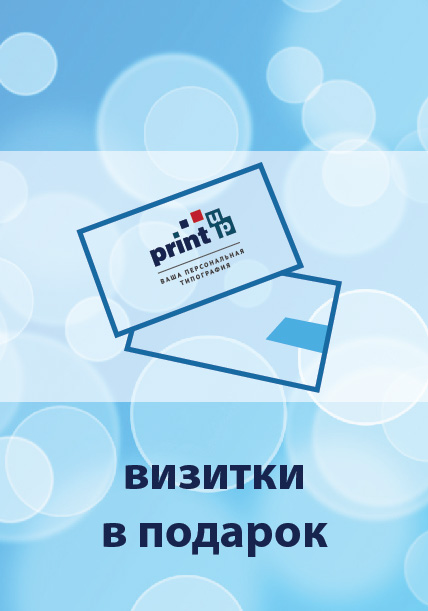 Подарки от Printup