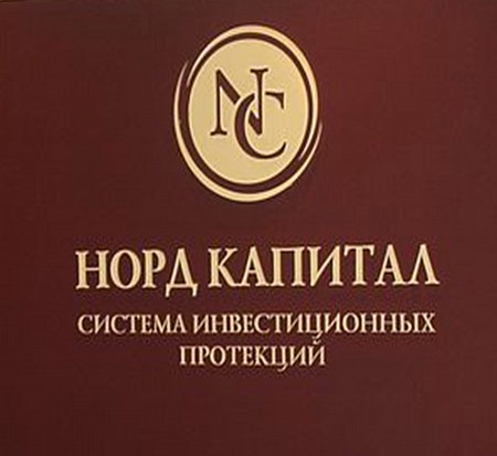 Норд Капитал